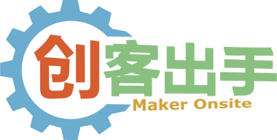 创客出手