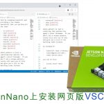 Jetson Nano安装网页版VS Code