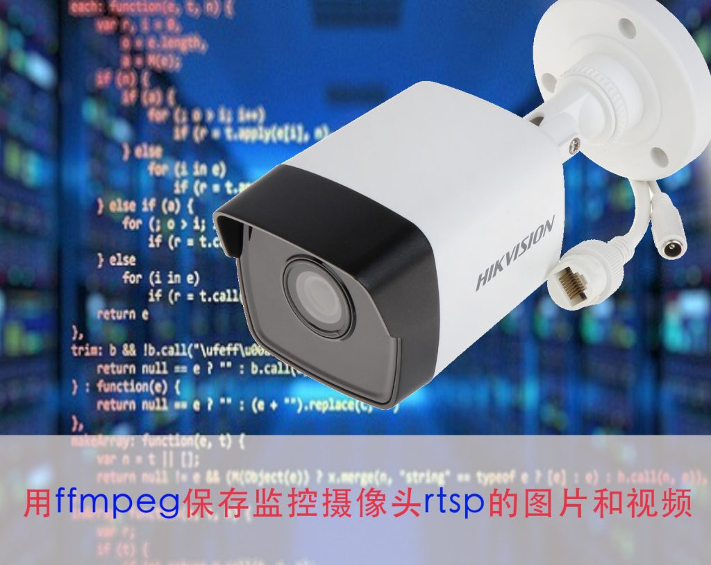ffmpeg_rtsp