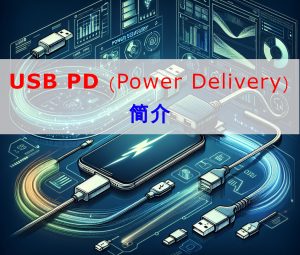 power delivery