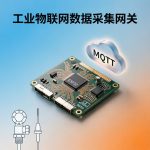 工业数据采集器实战：Modbus RTU 转 MQTT 协议桥接